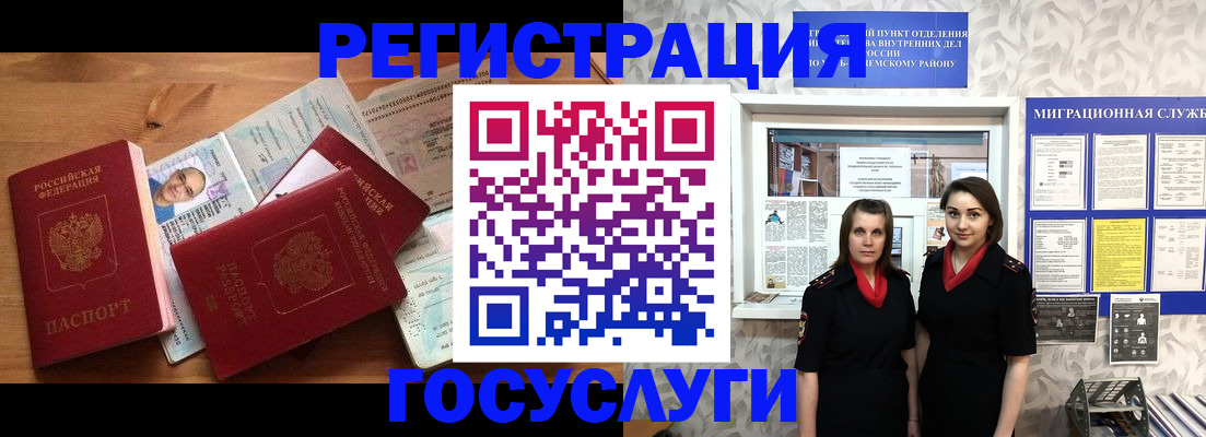 временная регистрация адрес в Ельце